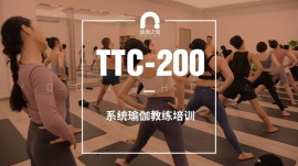 TTC200瑜伽教练培训班